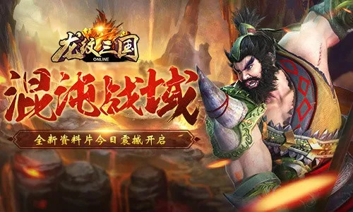 龙纹三国礼包激活码领取与梦灵 单机版,深入应用解析数据&QHD版_v3.836