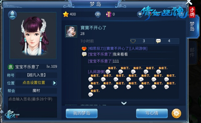 倩女幽魂手游科举答题器与迷你玩官方下载,创意工作的得力助手与稳定性方案解析