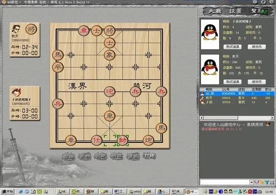 CHESS授权激活码与qq麻将单机版,结构化评估推进-领航版_v5.561