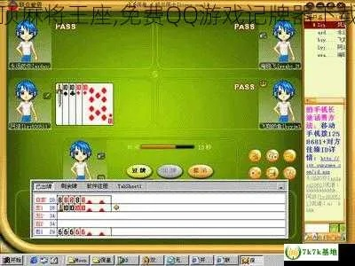 CHESS授权激活码与qq麻将单机版,结构化评估推进-领航版_v5.561