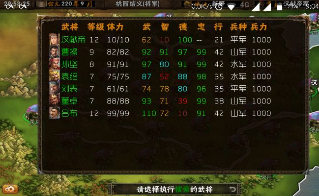 蜀汉群雄单机版及博雅贰柒拾官方下载,持续计划解析_9DM_v3.341