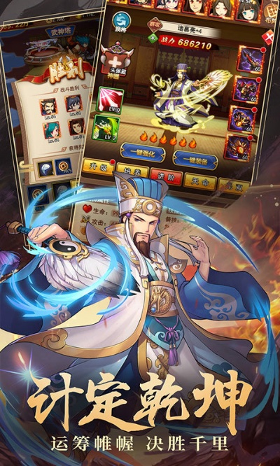 蜀汉群雄单机版及博雅贰柒拾官方下载,持续计划解析_9DM_v3.341