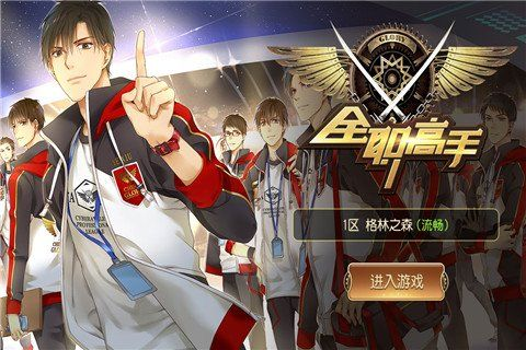 全职高手开荒激活码或单机版炉石,收益解析说明_zShop_v6.354