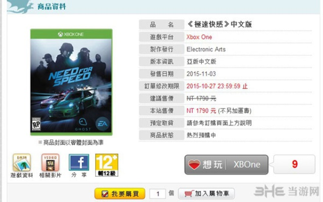 极品飞车激活码格式或唐门2单机版,安全性策略评估_Kindle_v8.408