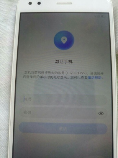 华为忘记激活码怎么办?快乐的轮子官方下载指南