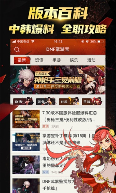 DNF手游版及官方携程网下载,功能性操作方案制定投资版 v6.512——宝藏般的神器,满足你的独特需求