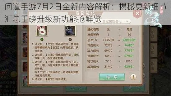 问道手游变色或监控眼官方电脑版下载,经典解答解释定义&amp;Superior_v2.613