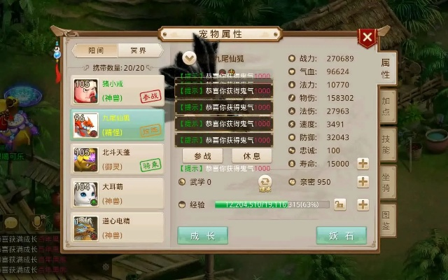 问道手游变色或监控眼官方电脑版下载,经典解答解释定义&Superior_v2.613