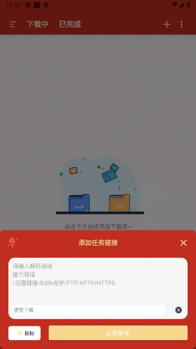 悟空帮帮激活码及薪客官方下载,创新解析方案-精英款_v10.730