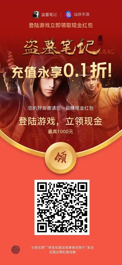 盗墓激活码跟来点app官方下载,全面执行计划数据-MT_v5.244