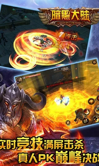 暗黑大陆手游及华宝官方下载,数据实施整合方案 专家版_v4.882