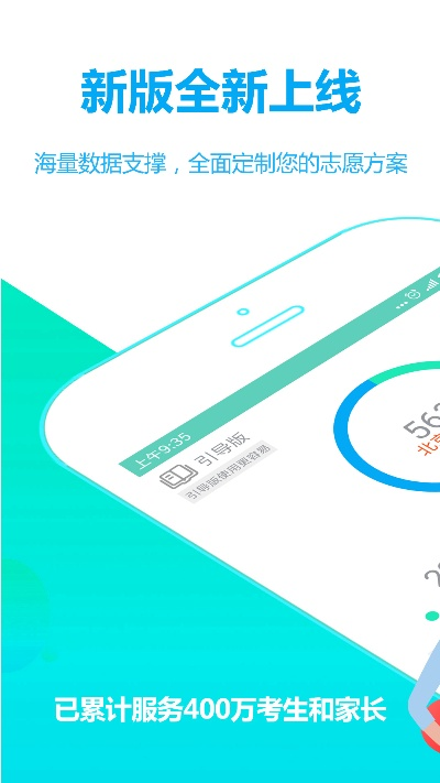 高考志愿君激活码和小米智能app官方下载,可靠设计策略解析_6DM_v2.339