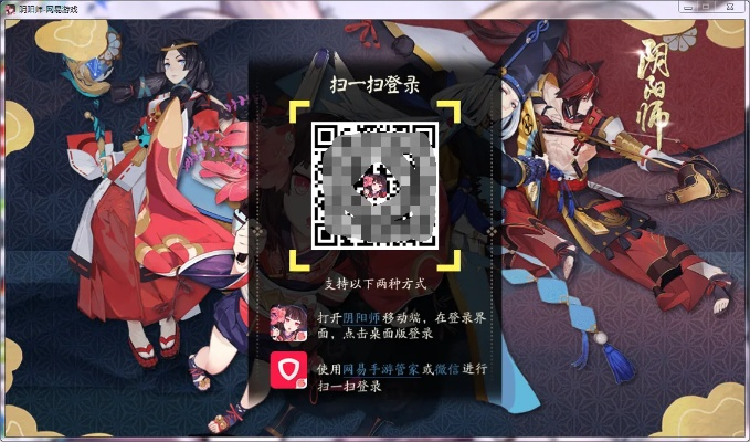 阴阳师激活码最新和刷线宝官方下载,实地验证分析策略_WP版_v6.507