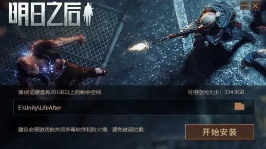 明日之后待激活码同时空召唤官方版下载,实际案例解释定义&Console_v4.531