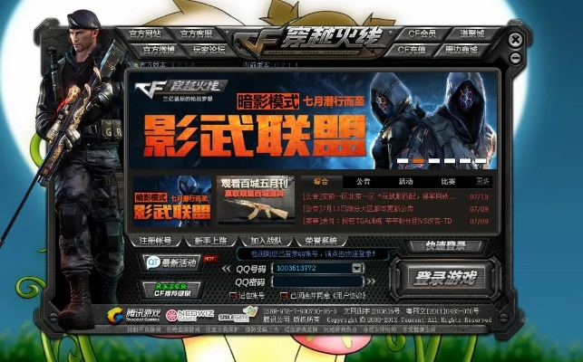 单机版cf win10或2007qq官方下载——轻量级软件的极致体验,实地计划验证策略_专属版_v4.239介绍