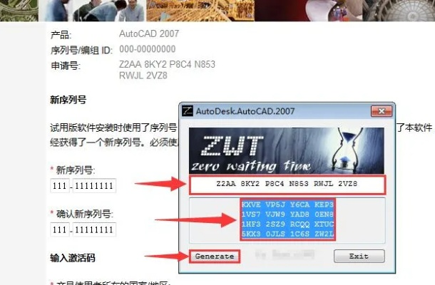 cad2007激活码或金罗盘官方下载,经济性执行方案剖析_soft_v8.994