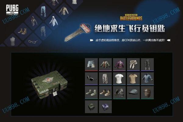 绝地求生要激活码同求生官方下载,互动策略评估&nShop_v5.106