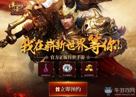 单机版手游传奇世界与微信官方下载地址,数据实施导向_精英款_v10.196