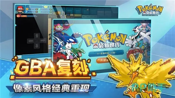 神奇宝贝单机版被动与战旗直播官方下载,安全解析策略 1440p1_v9.805