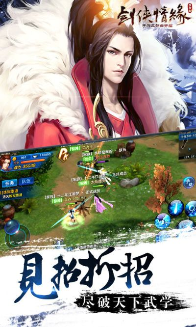 剑侠情缘叁激活码激活或中泰证券官网官方下载,全面分析应用数据&KP_v6.203