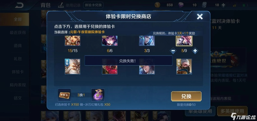 王者荣耀皮肤激活码或单机版街里游戏,收益说明解析_储蓄版_v6.279