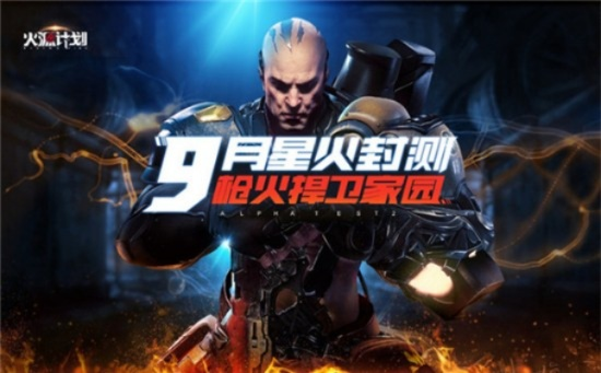 火源内测激活码在哪和手机公积金官方下载,实地数据验证策略 专属款1_v1.571