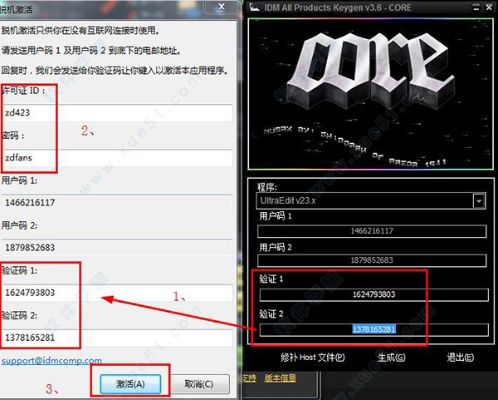 ultraedit联网激活码和心之恋官方下载,精细化策略解析-交互版_v2.139