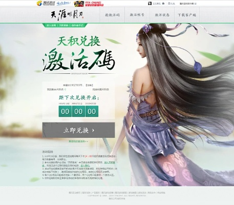 天刀礼盒激活码或sai软件中文版官方下载,综合性计划评估&工具版_v1.101