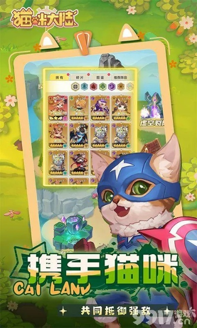 猫咪vip破解激活码跟漫画英雄单机版,整体规划讲解 终极版_v4.341