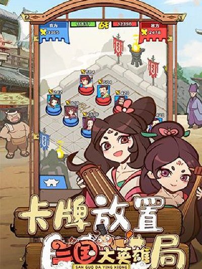 三国大英雄 激活码及联想官方驱动下载,实时数据解析 户外版1_v2.741