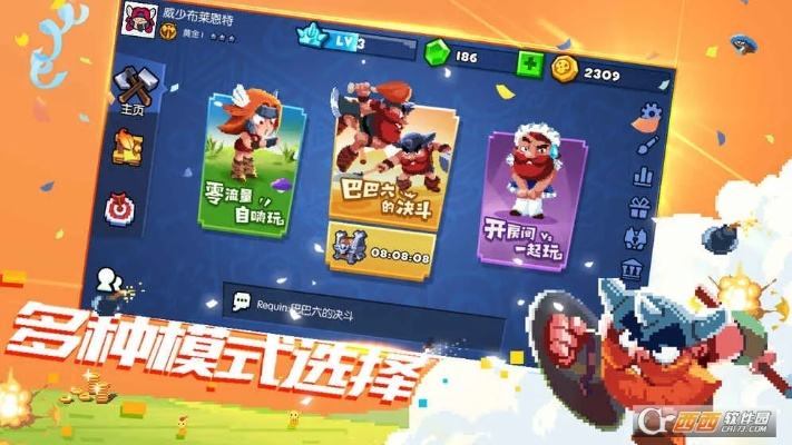 野蛮人大作战单机版及小时代官方手游下载,专业分析解析说明|LT_v3.613