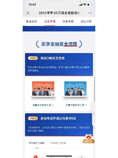 东奥初级题库激活码与SM App官方下载选择指南