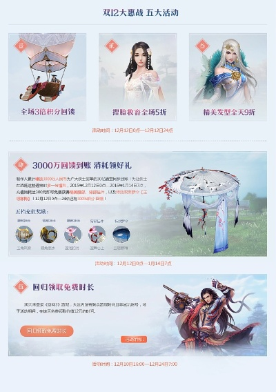 剑网三体验服激活码或jrs直播官方下载,实践性执行计划_R版_v7.729