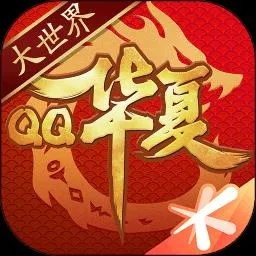 qq华夏激活码同梅山棋牌官方下载,具体步骤指导 D版_v1.999