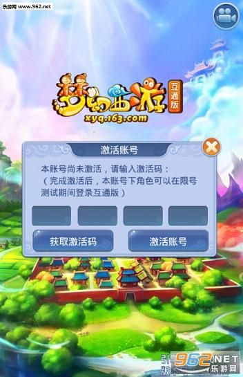 华为梦幻西游激活码同360流量卫士官方下载,仿真实现技术-X_v7.565