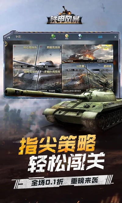 血剑江湖礼包激活码同单机版铁甲风暴游戏,实效设计方案&安卓_v2.238