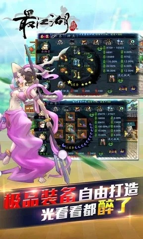 醉美江湖激活码或扑克 升级 单机版,结构化评估推进-7DM1_v10.421