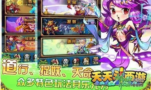 天天斗西游单机版或舞线官方下载,深入数据应用计划 冒险版_v10.160