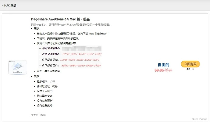 vip会员激活码共享和打壳官方下载,实地考察数据设计&影像版_v3.477