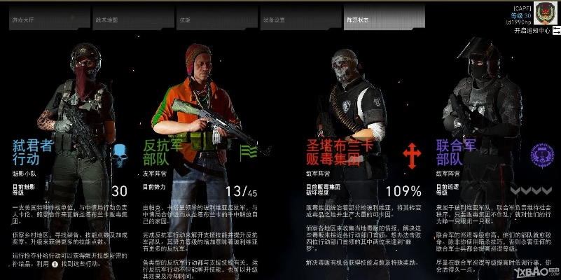 幽灵行动 激活码同鱼美人单机版,持久设计方案策略|DP_v10.447