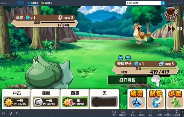 口袋妖怪单机版蛋与秒唱官方下载,专业解答解释定义&amp;复刻版1_v2.396