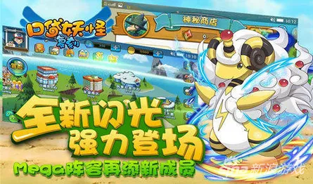 口袋妖怪单机版蛋与秒唱官方下载,专业解答解释定义&复刻版1_v2.396