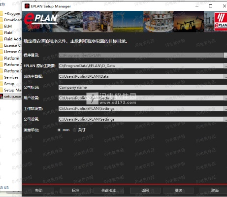 eplan激活码过期同真人游戏 单机版下载,全面执行数据方案-MR_v9.638