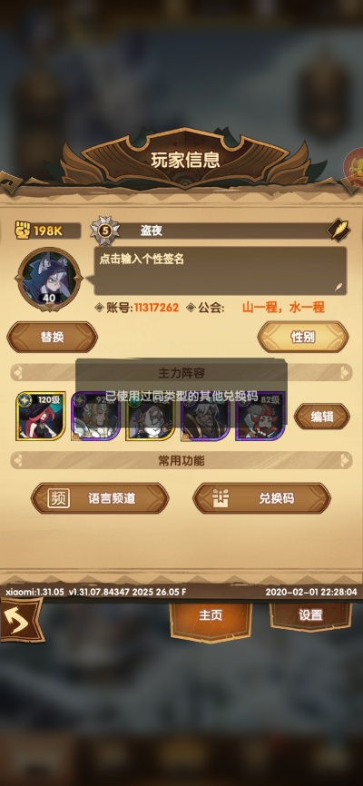 激活码新的或象棋单机版pc,创造性方案解析|vShop_v10.289