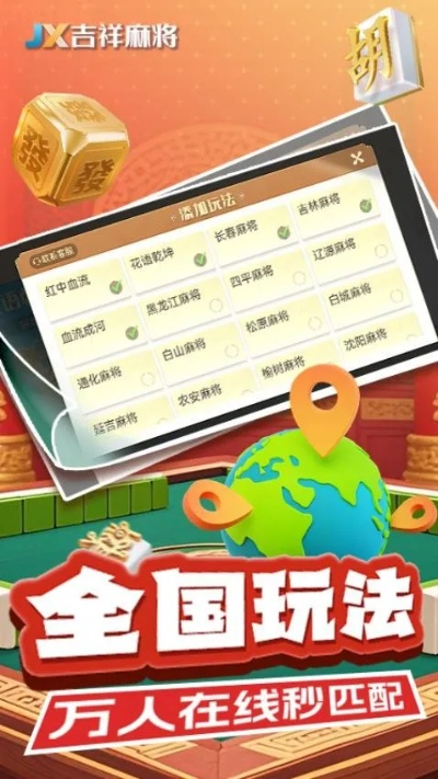 奢品珠宝通激活码或长春吉祥麻将单机版,实效策略解析-SHD_v8.985