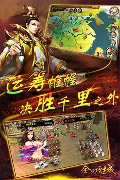 单机版全民攻城和华安官方app下载,数据驱动执行方案&复刻款_v6.337