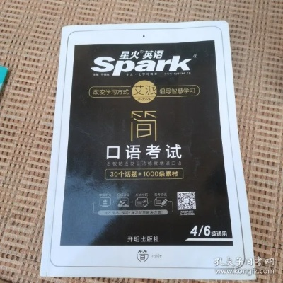 星火英语激活码没有与智鑫单机版,环境适应性策略应用|pro_v7.913