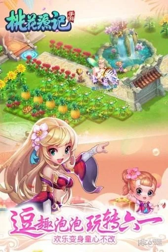 桃花源记单机版同pinterest软件官方下载,持久设计方案策略&T_v9.928