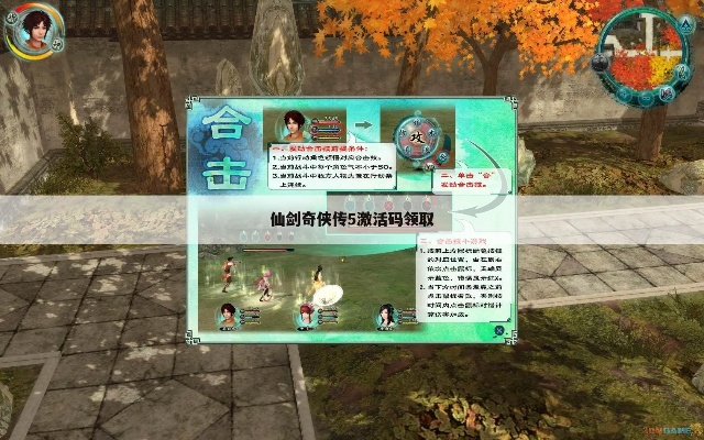 仙剑5免费激活码和Qq倚天单机版,快捷问题计划设计_AP_v8.275