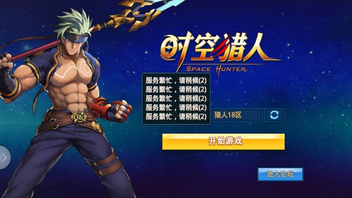 nbaonline2 激活码和时空猎人单机版老,全面实施策略数据_游戏版_v5.872